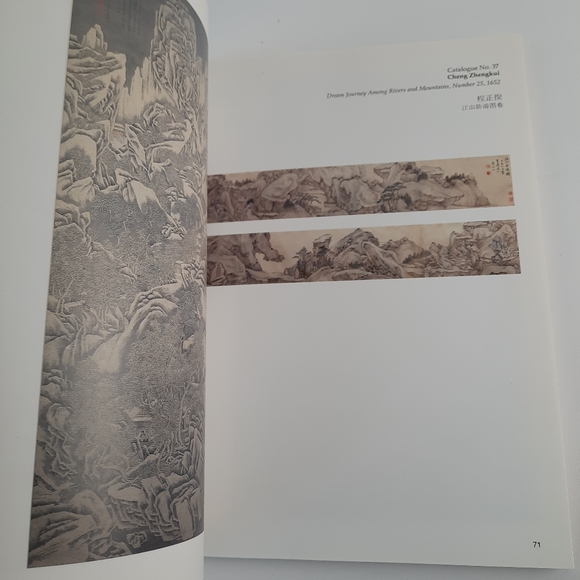 MASTERWORKS OF THE MING & QING PAINTINGS FROM THE FORBIDDEN CITY Chinese Book - Picture 7 of 12